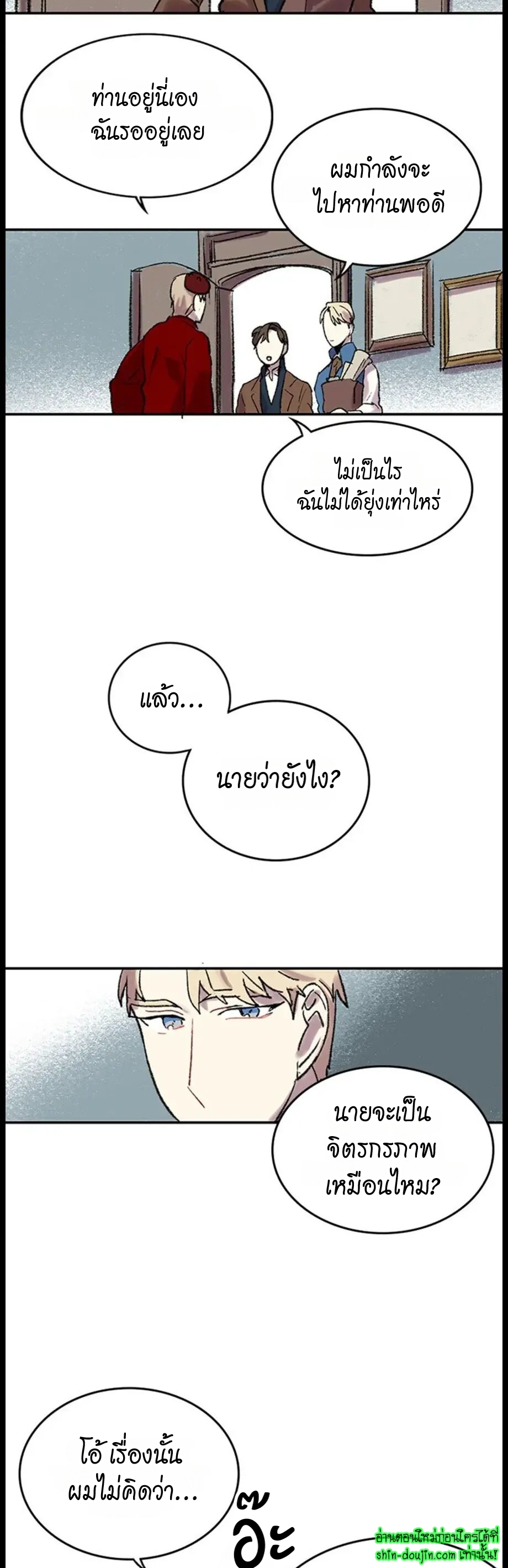 The smiling portrait EP 18